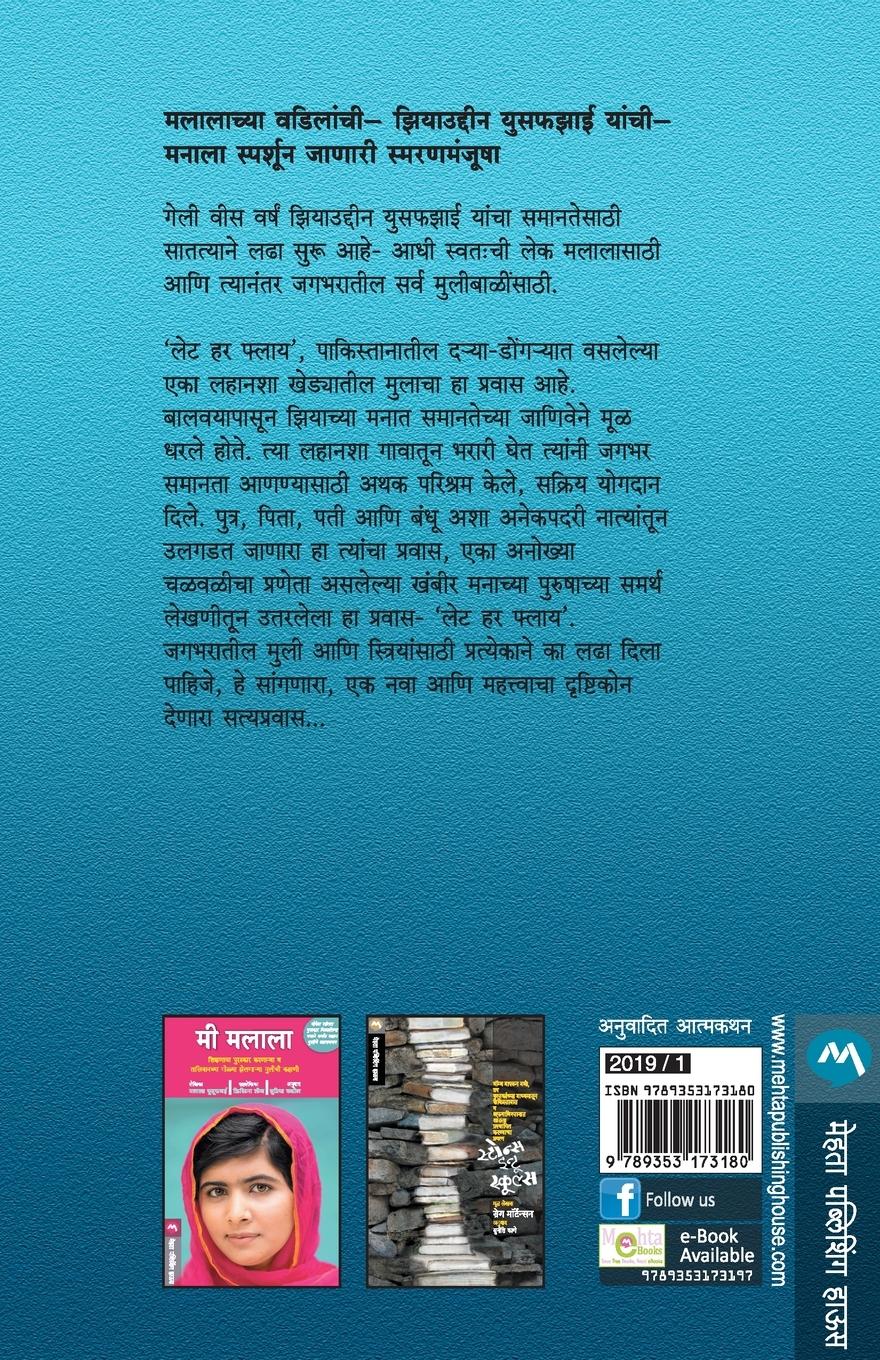 Rückseitencover LET HER FLY