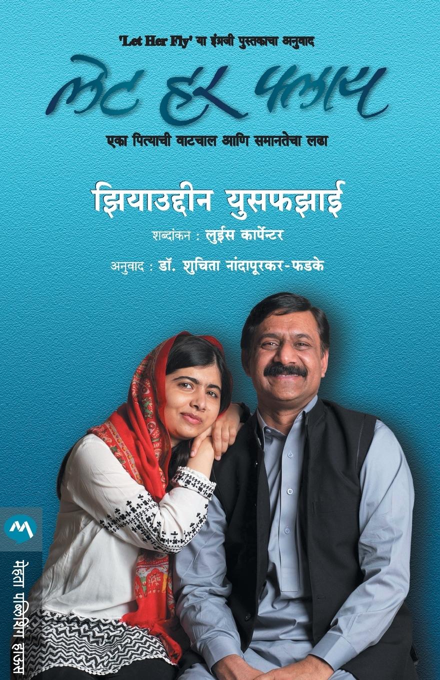 Vorderes Coverbild LET HER FLY