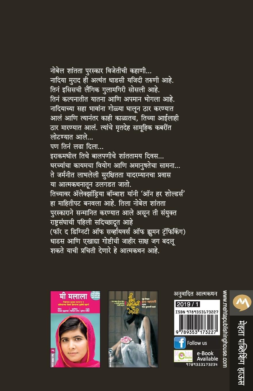 Rückseitencover THE LAST GIRL