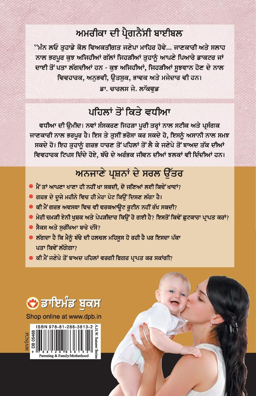 Rückseitencover Kya Kare Jab Maa Bane