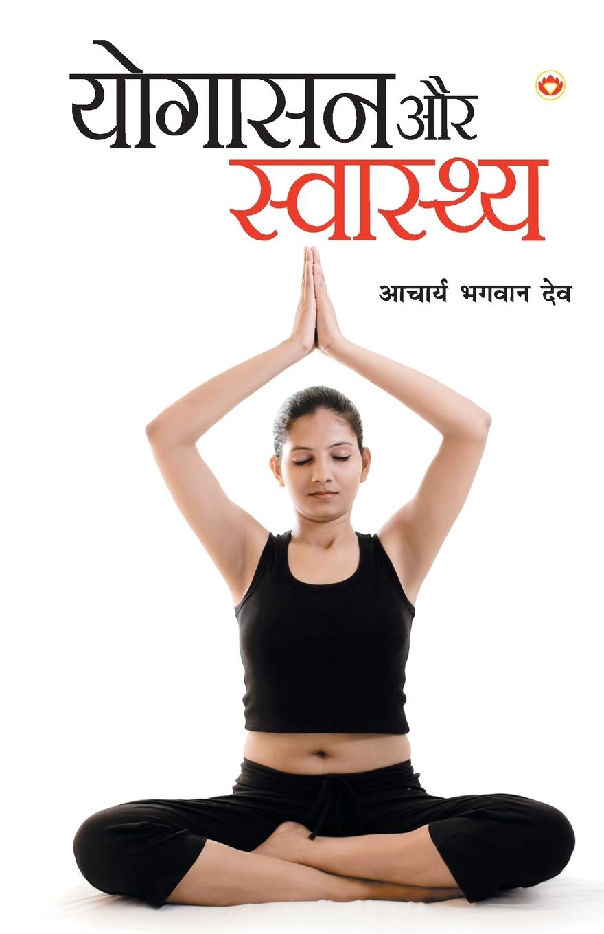 Vorderes Coverbild Yogashan Ane Swasthya