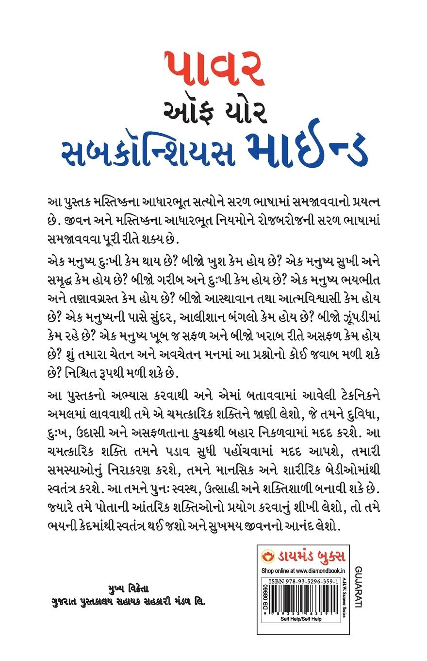 Rückseitencover Power of Your Subconscious Mind