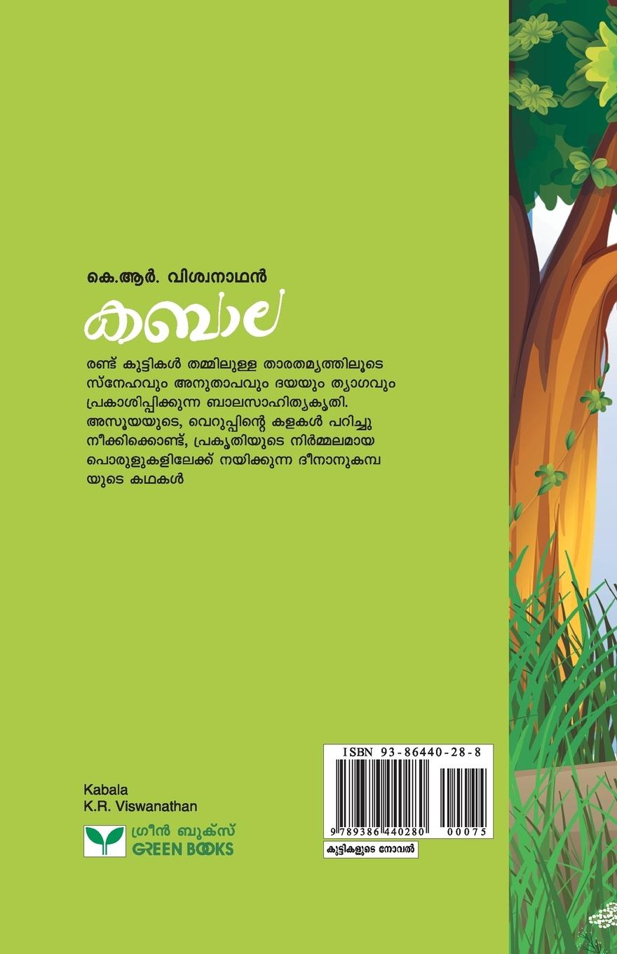 Rückseitencover KABALA