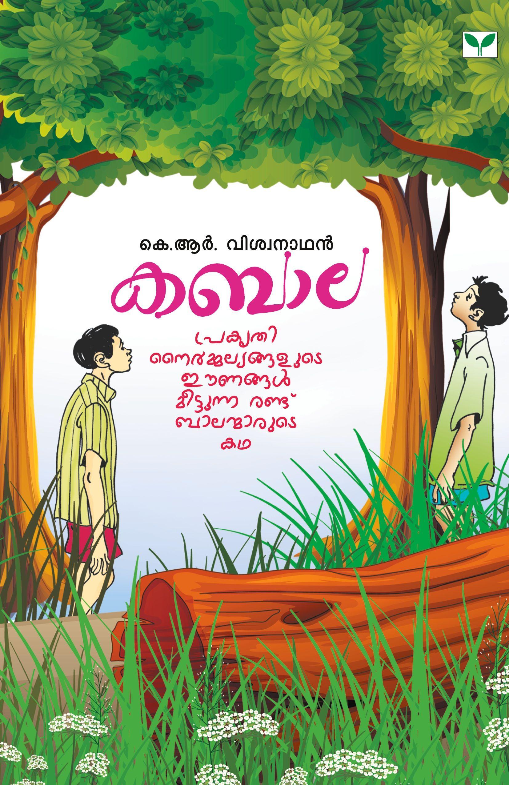 Vorderes Coverbild KABALA