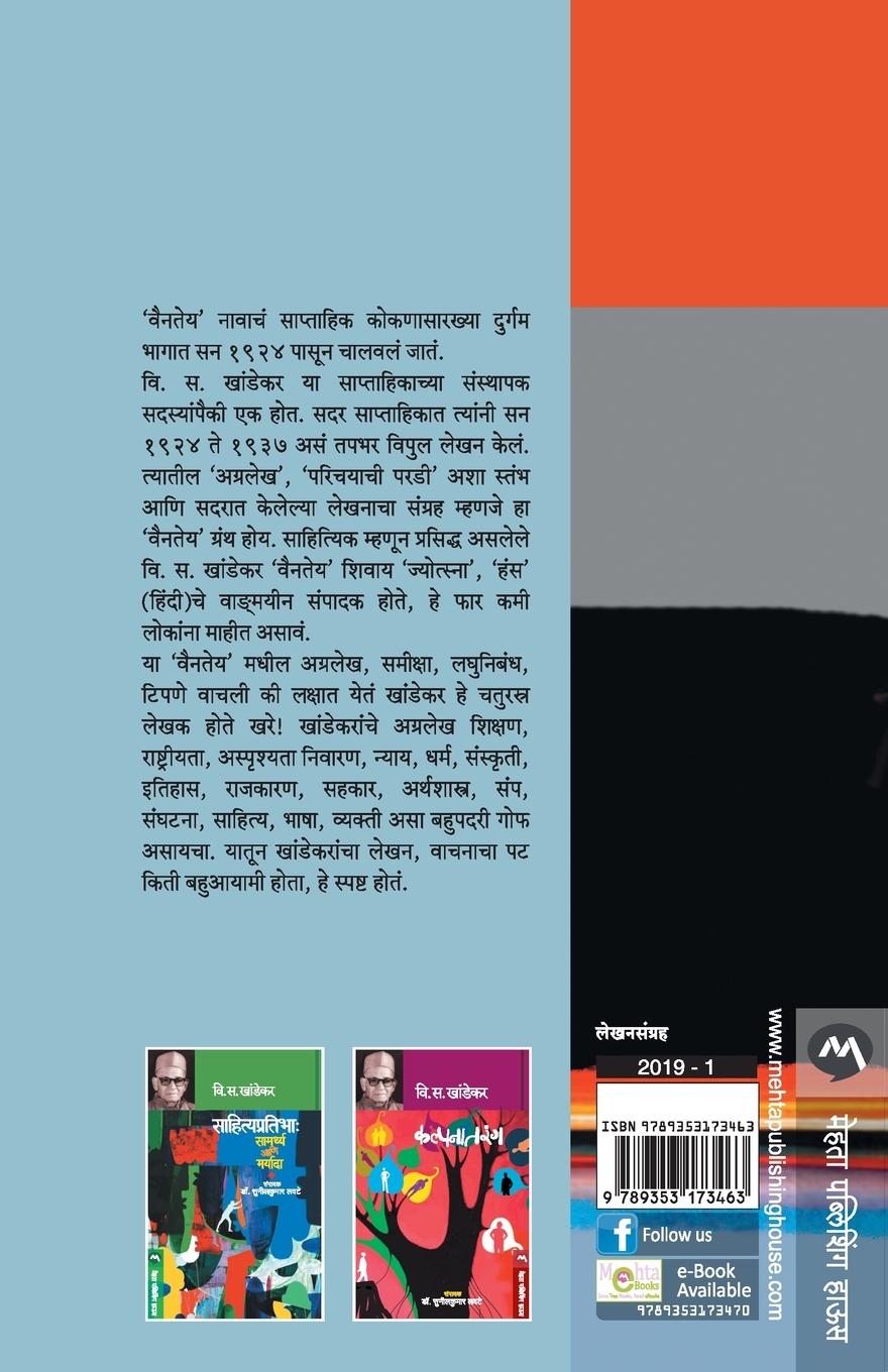 Rückseitencover VAINTEY