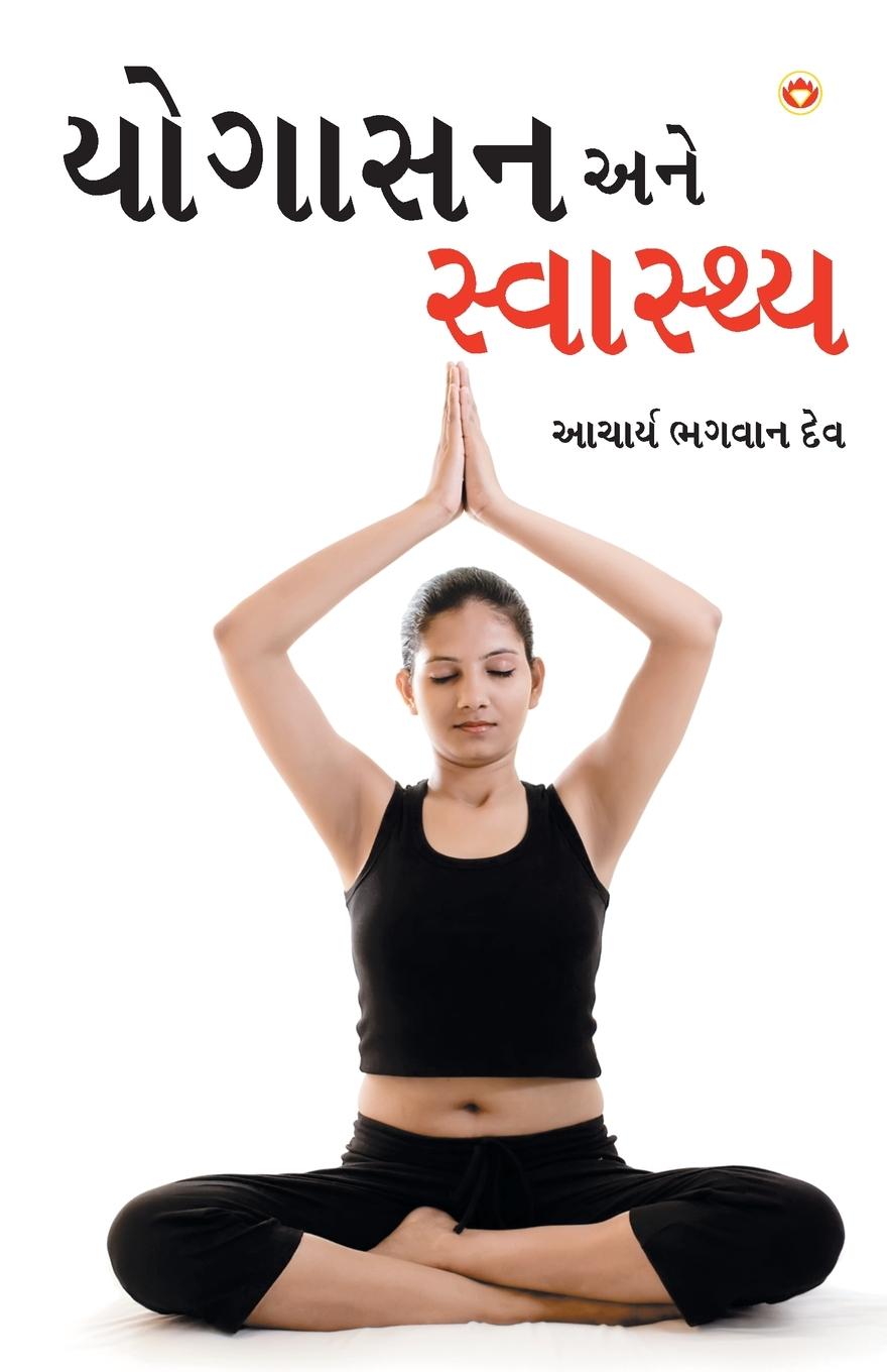 Vorderes Coverbild Yogashan Ane Swasthya