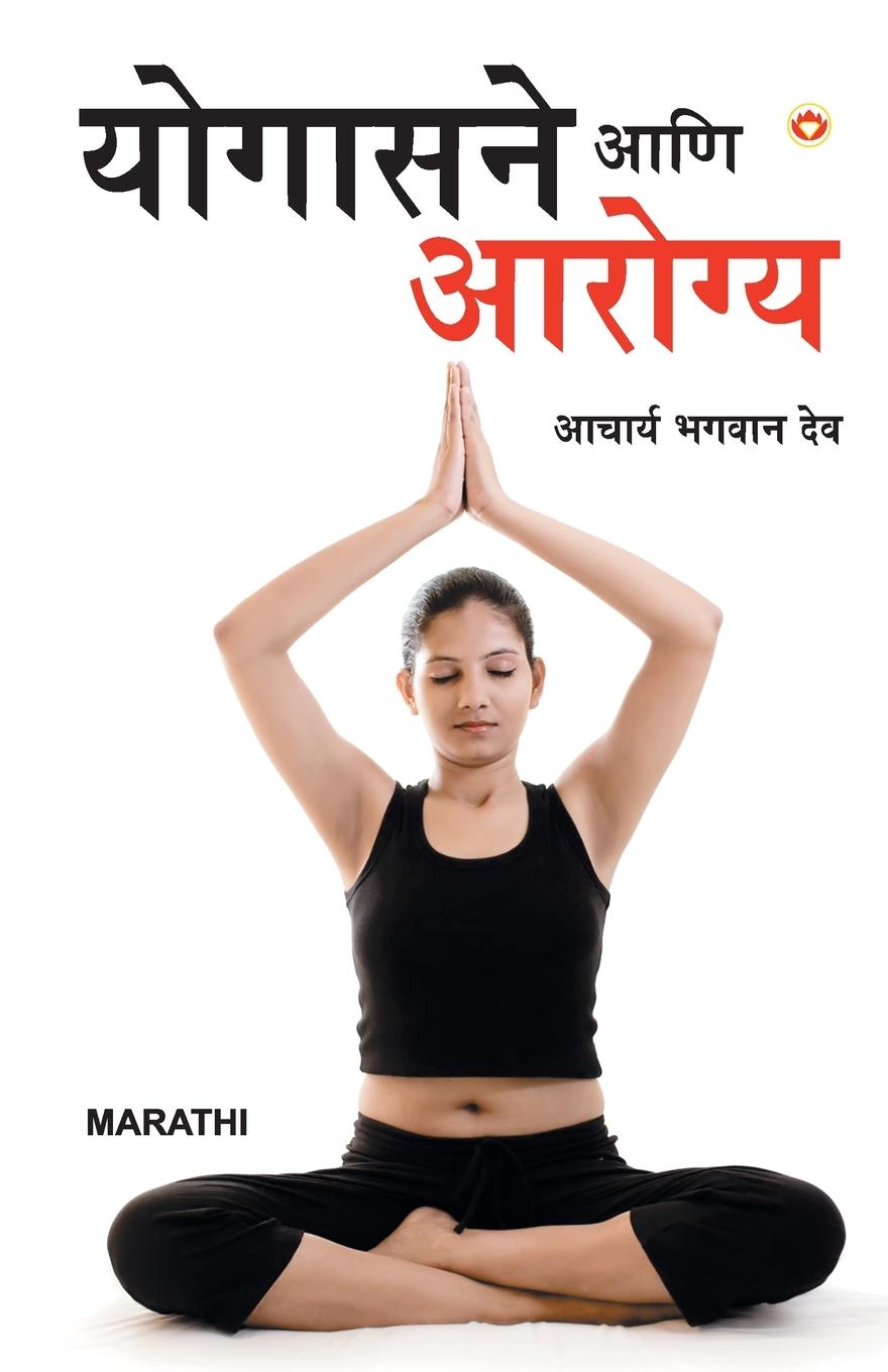 Vorderes Coverbild Yogashan Ane Swasthya