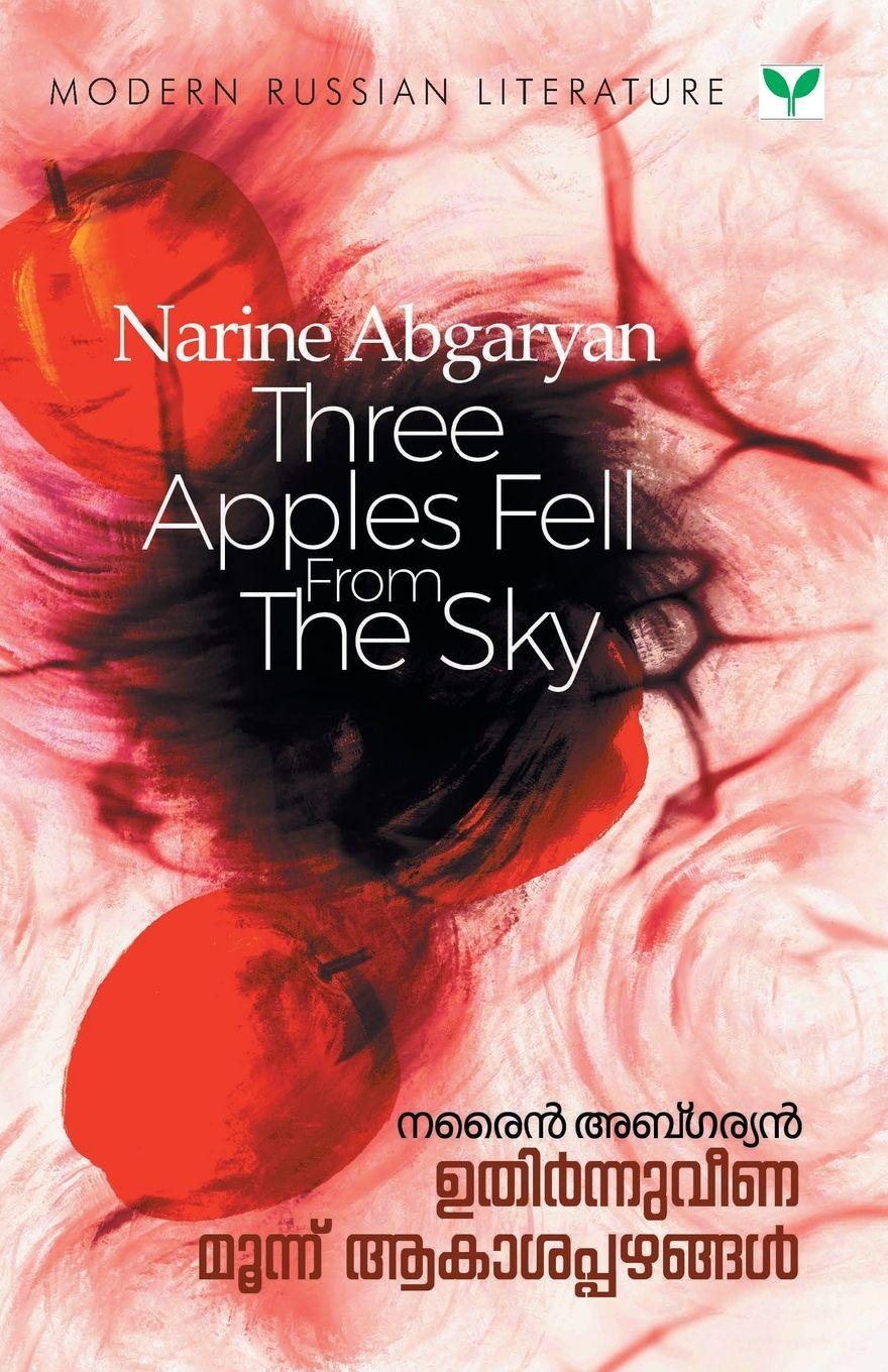 Vorderes Coverbild UTHIRNNUVEENA MOONNU AKASAPPAZHANGAL