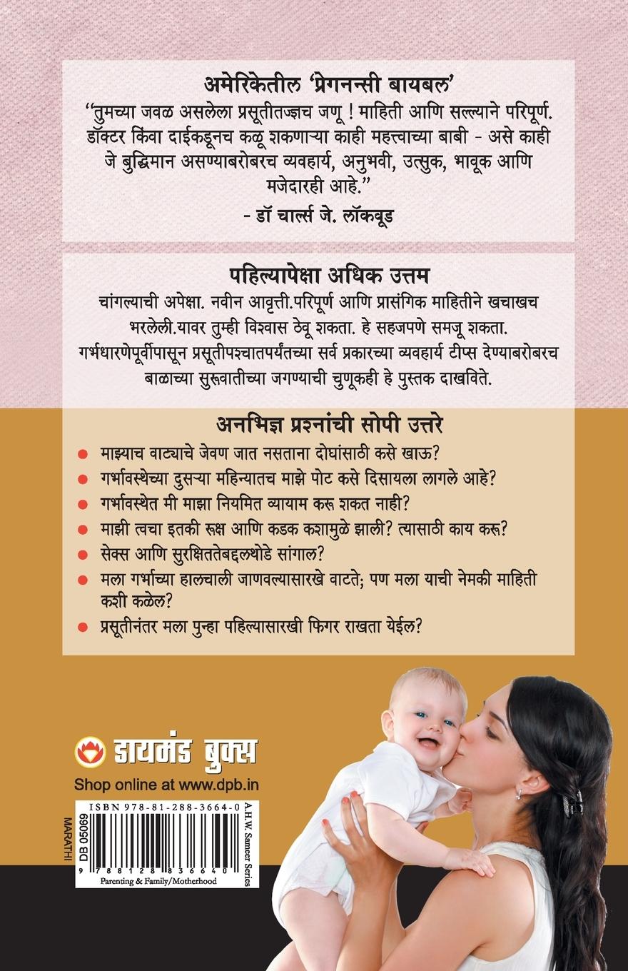 Rückseitencover Kya Kare Jab Maa Bane