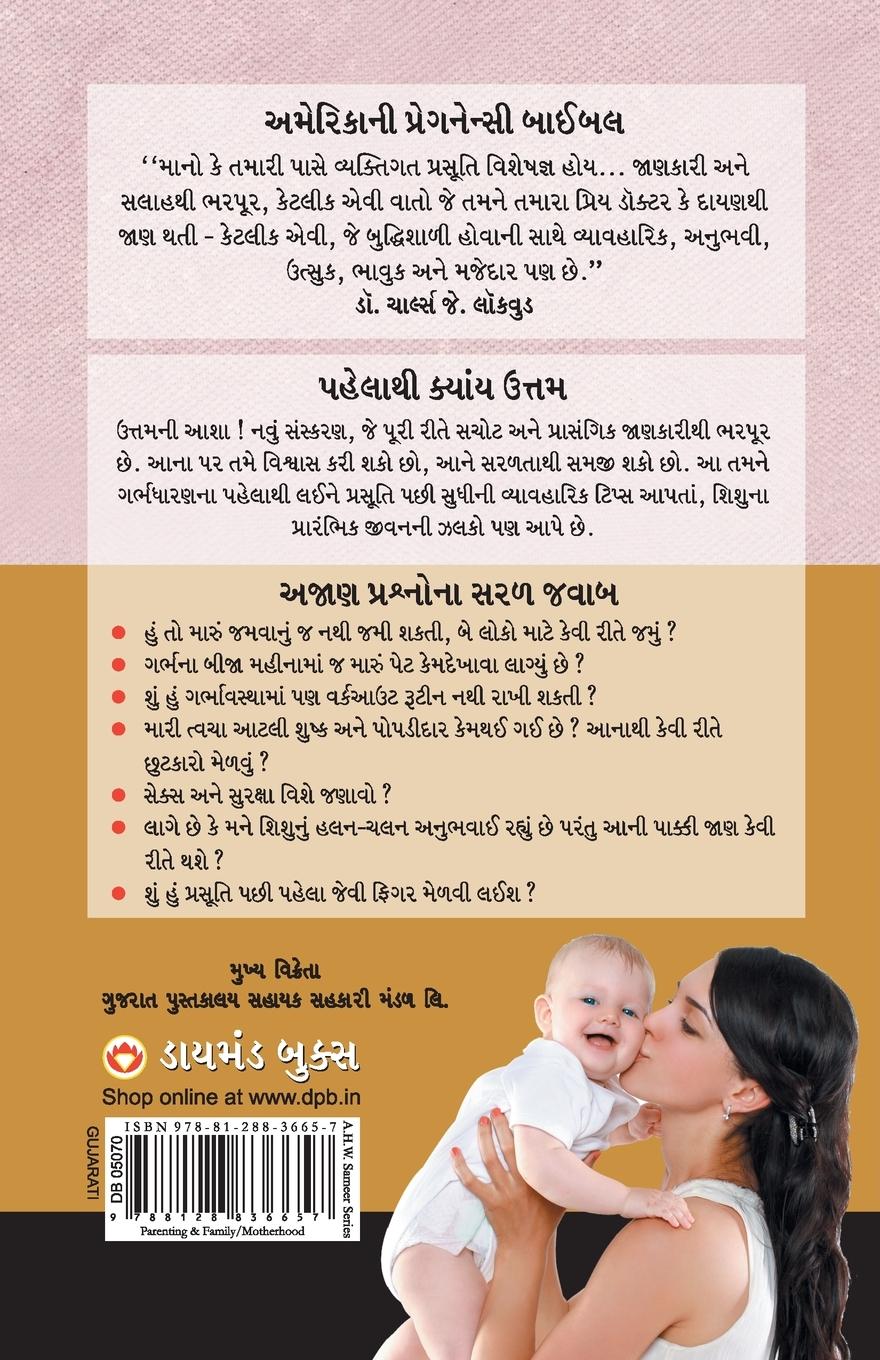 Rückseitencover Kya Kare Jab Maa Bane