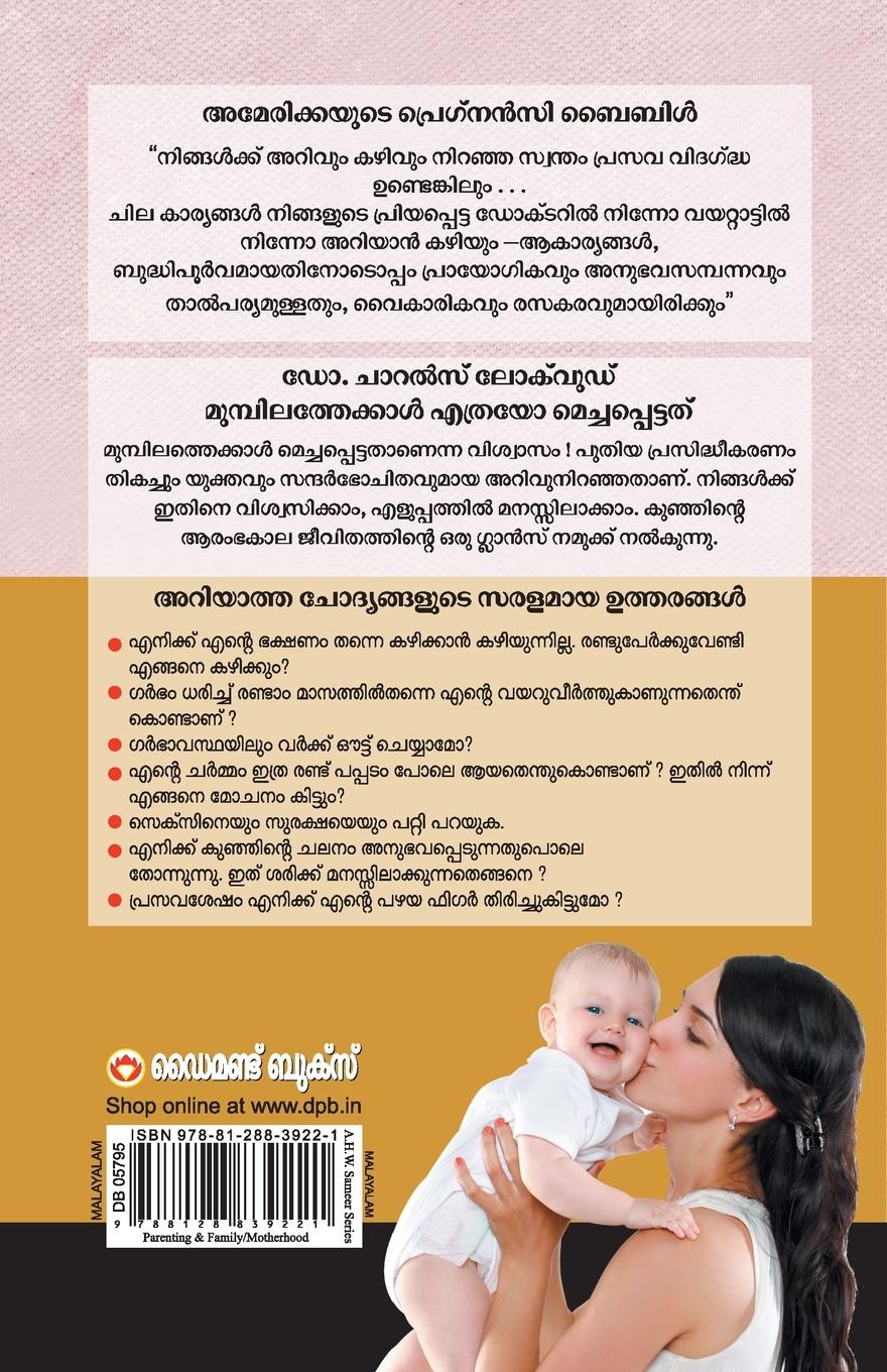 Rückseitencover What To Expect When You are Expecting in Malayalam The Best Pregenancy Book By - Heidi Murkoff & Sharon Mazel