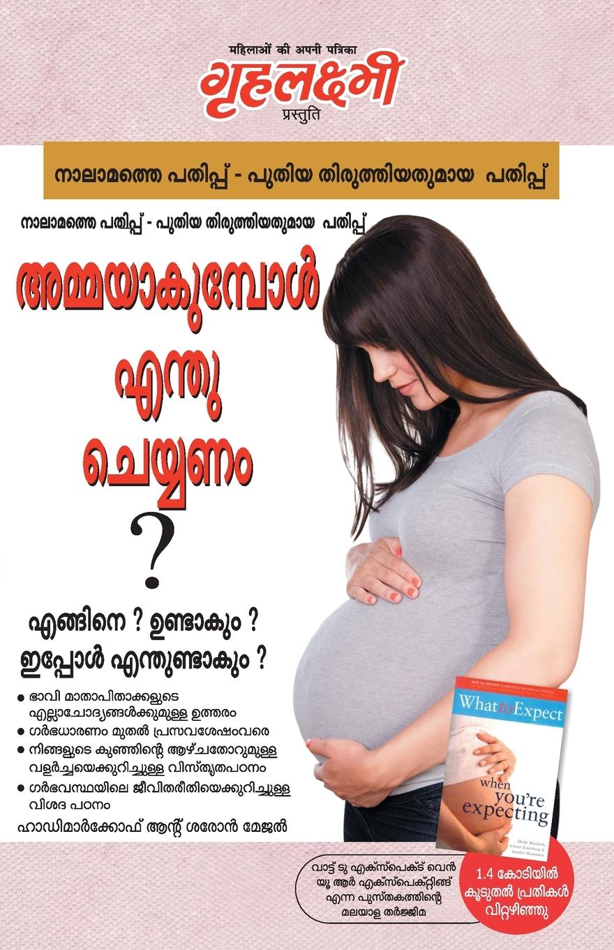 Vorderes Coverbild What To Expect When You are Expecting in Malayalam The Best Pregenancy Book By - Heidi Murkoff & Sharon Mazel