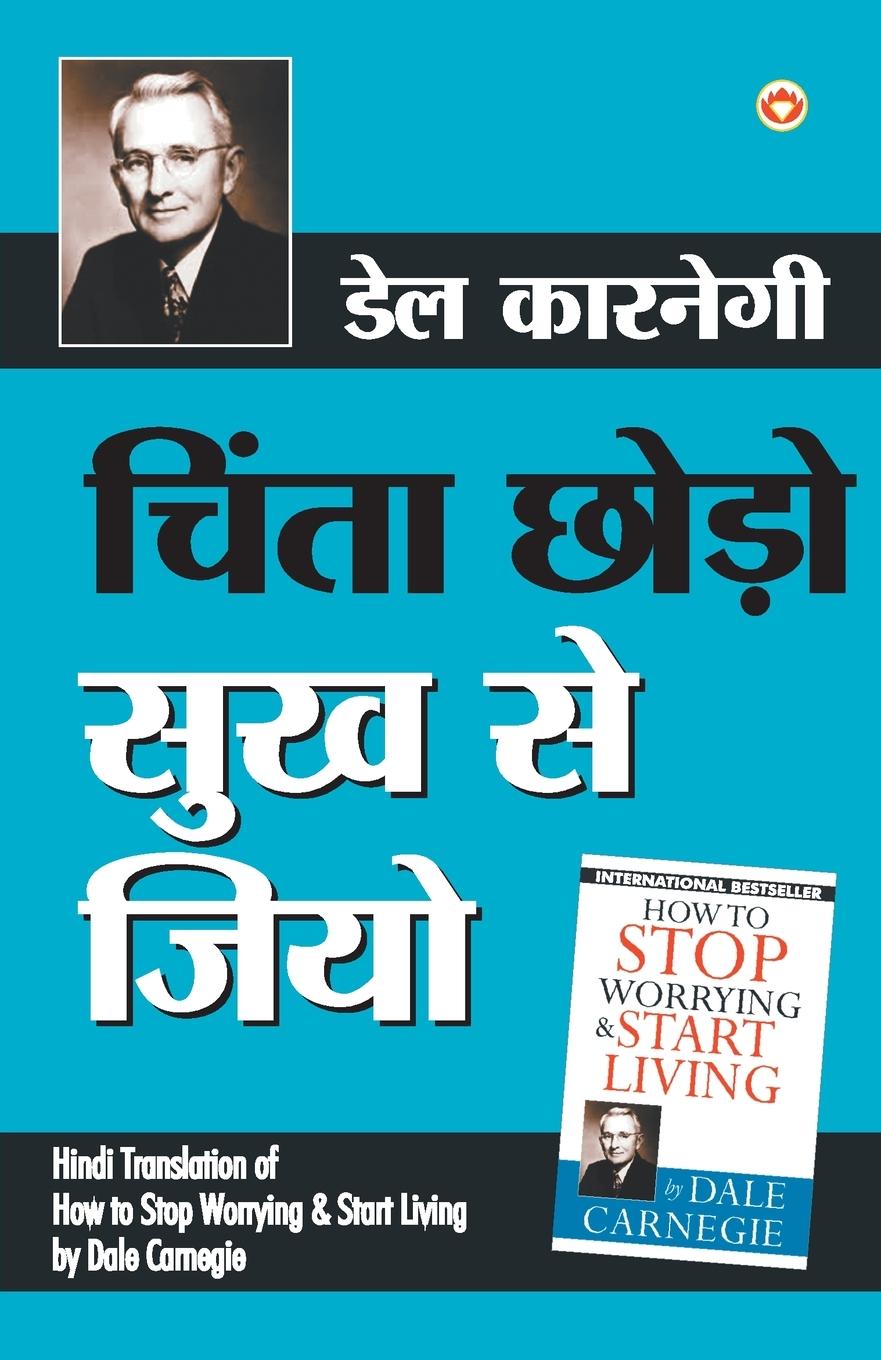 Vorderes Coverbild Chinta Chhodo Sukh Se Jiyo (Hindi Translation of How to Stop Worrying & Start Living) by Dale Carnegie