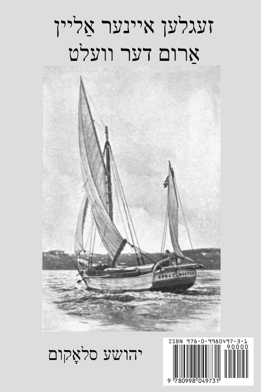 Rückseitencover The Yiddish Sailing Alone Around the World