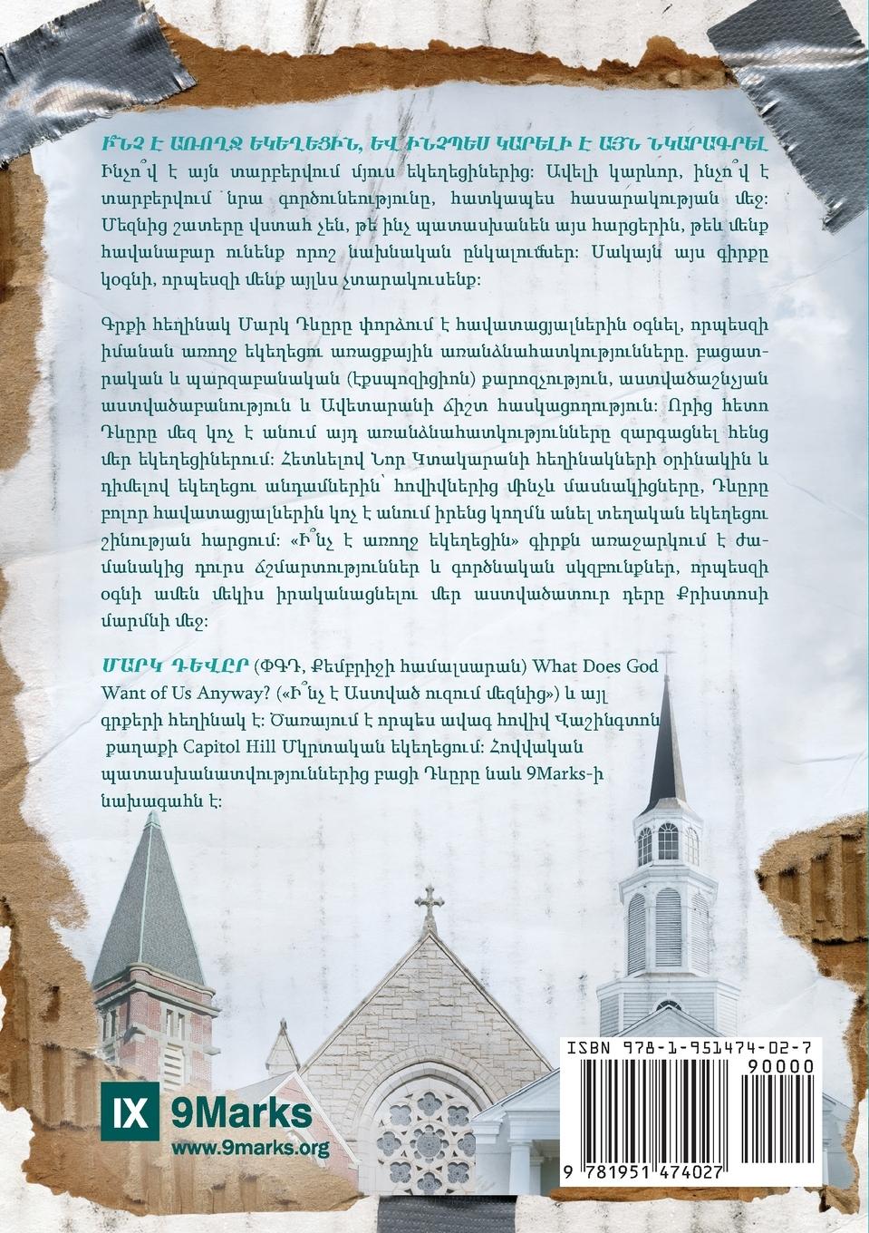 Rückseitencover What is a Healthy Church? (Armenian)