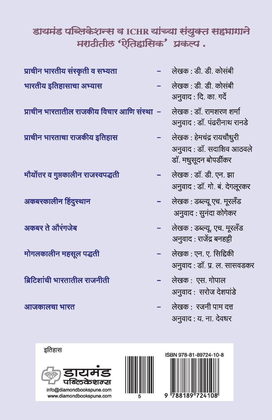 Rückseitencover Aurangzeb