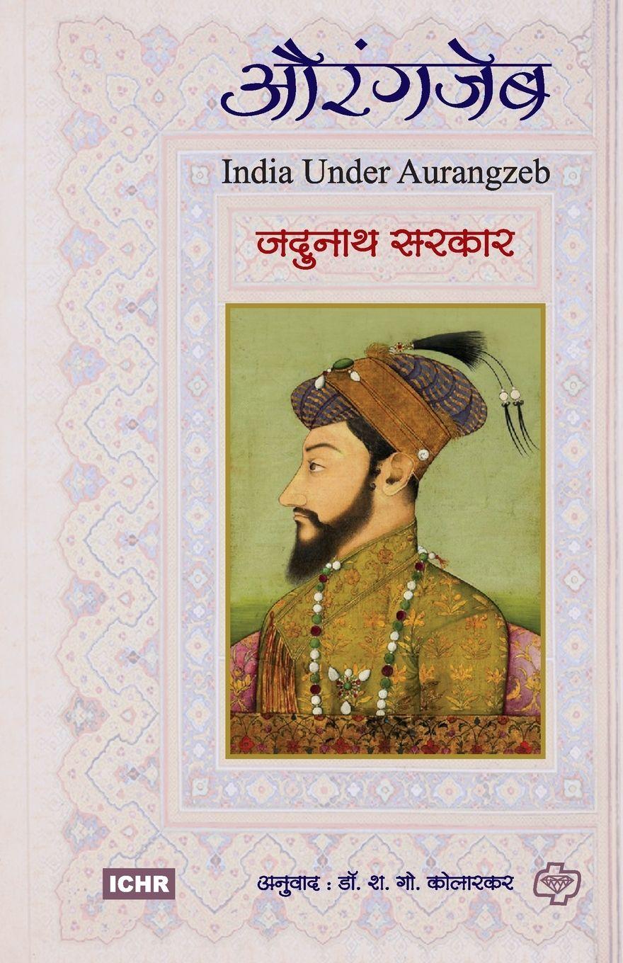 Vorderes Coverbild Aurangzeb