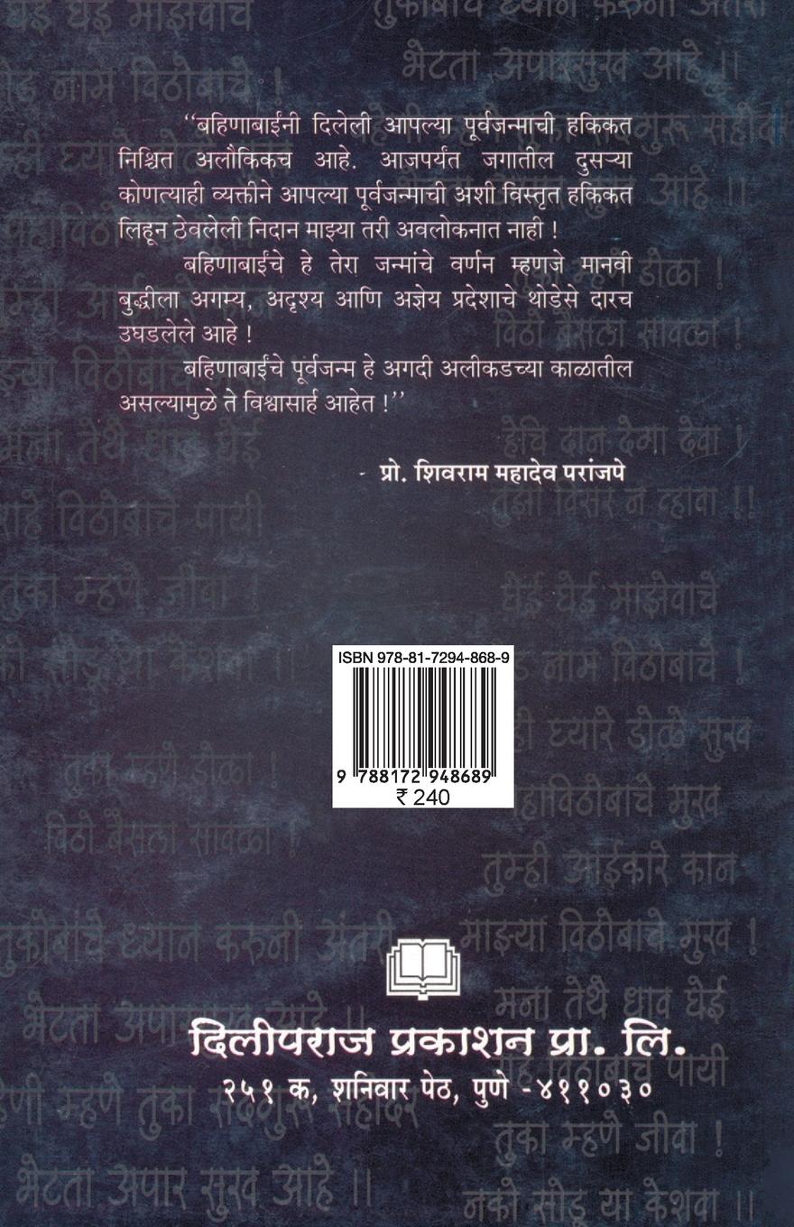 Rückseitencover Bahina