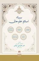 Vorderes Coverbild Büyük Islam Ilmihali - Osmanlica