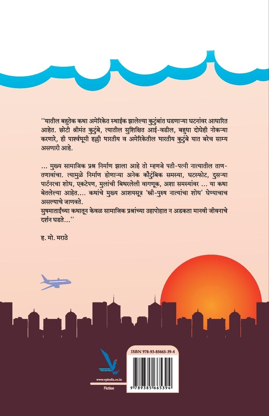 Rückseitencover Allyad Pallyad