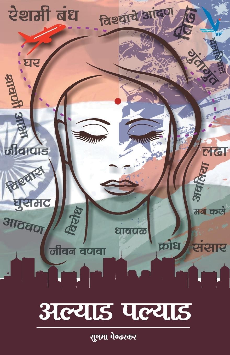 Vorderes Coverbild Allyad Pallyad