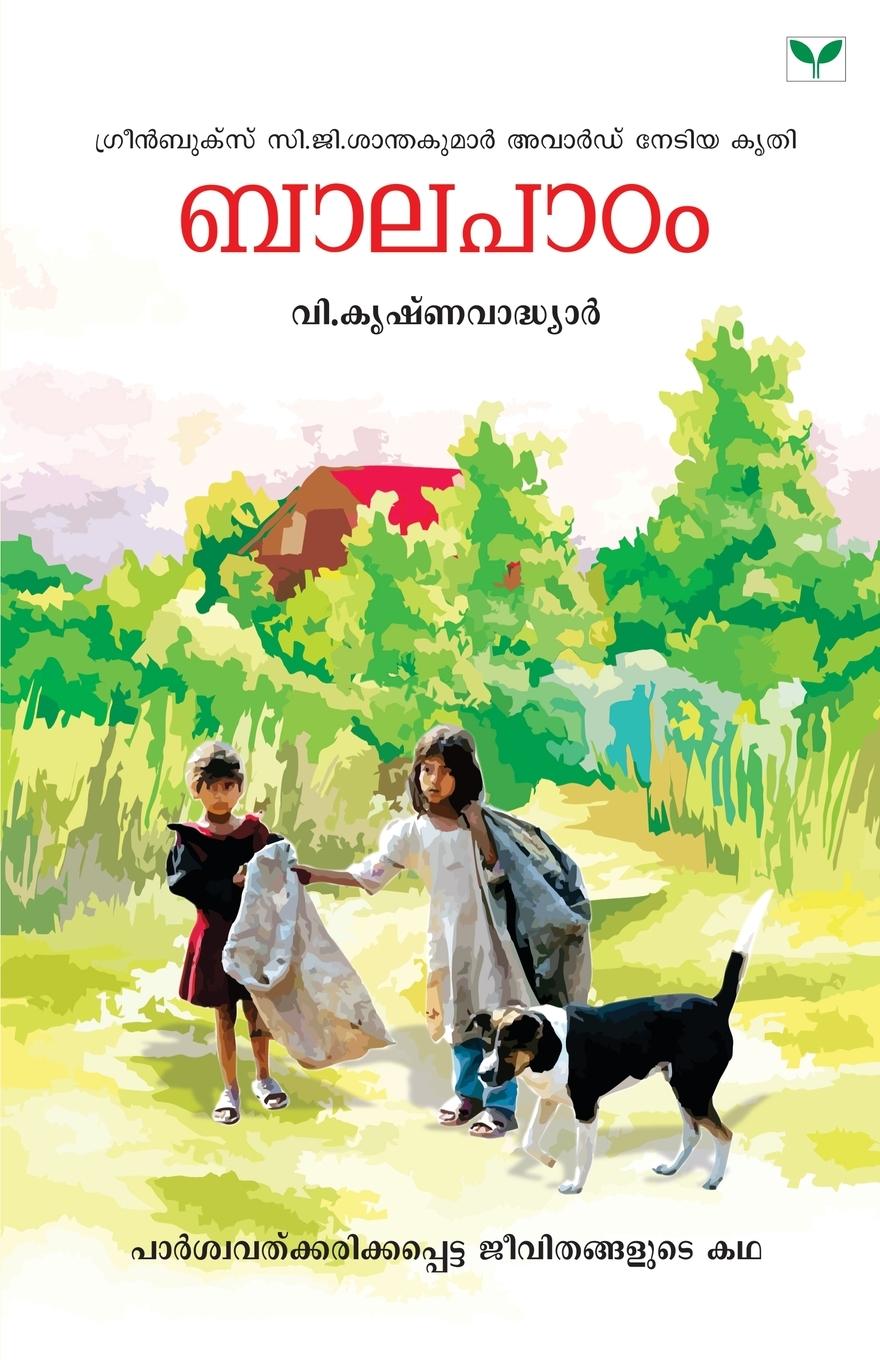 Vorderes Coverbild balapatam