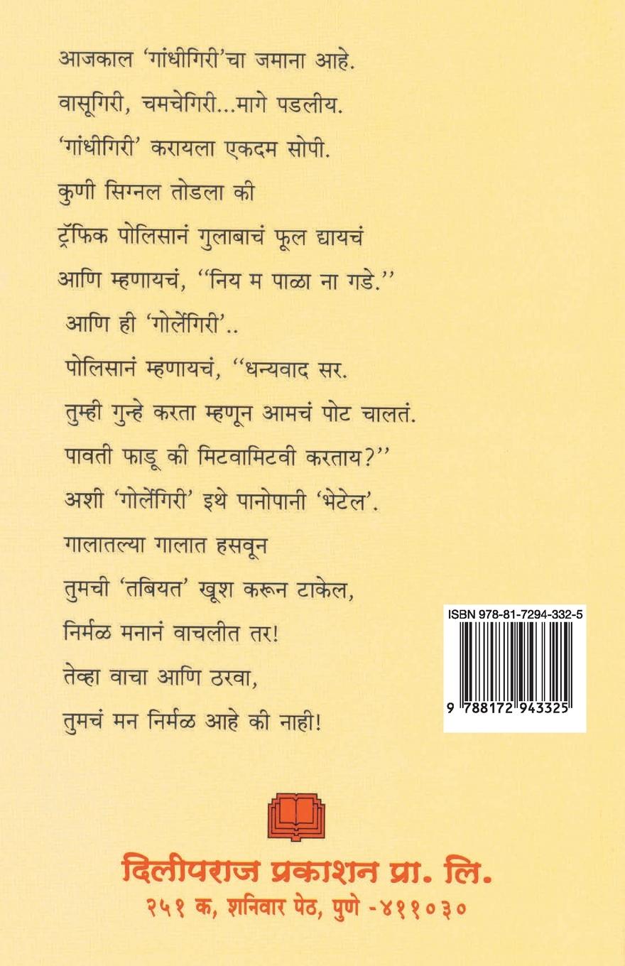 Rückseitencover Gorlegiri