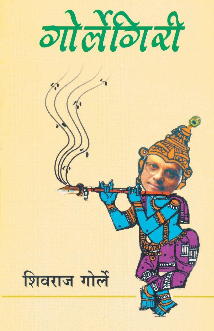 Vorderes Coverbild Gorlegiri