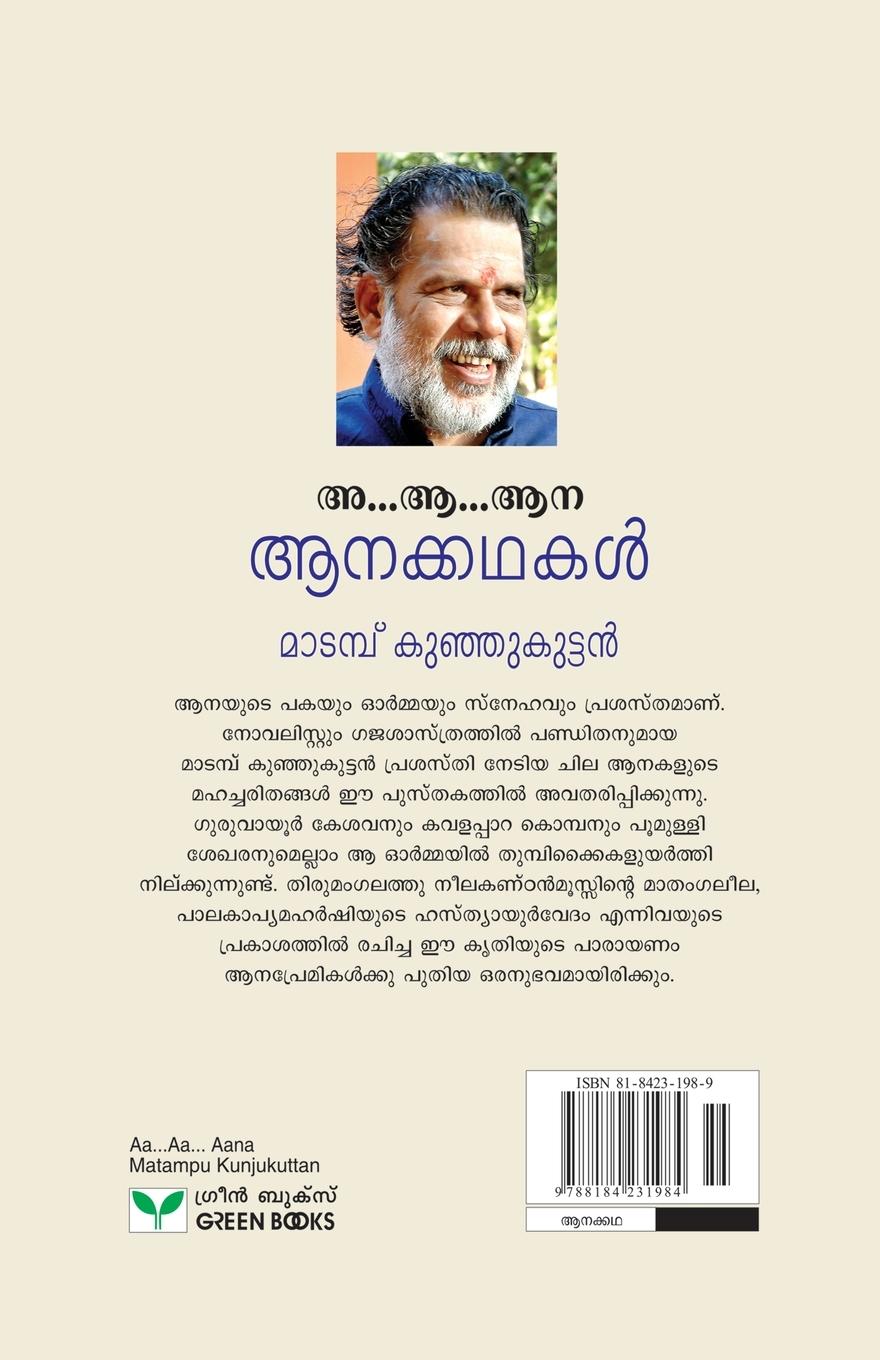 Rückseitencover aa...aa... aana