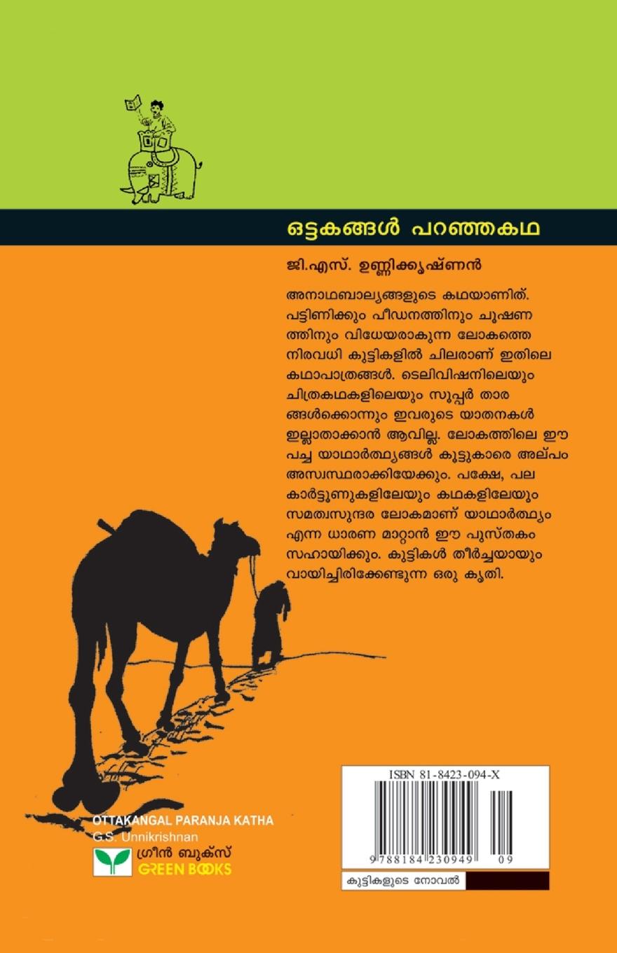 Rückseitencover ottakangal paranja katha