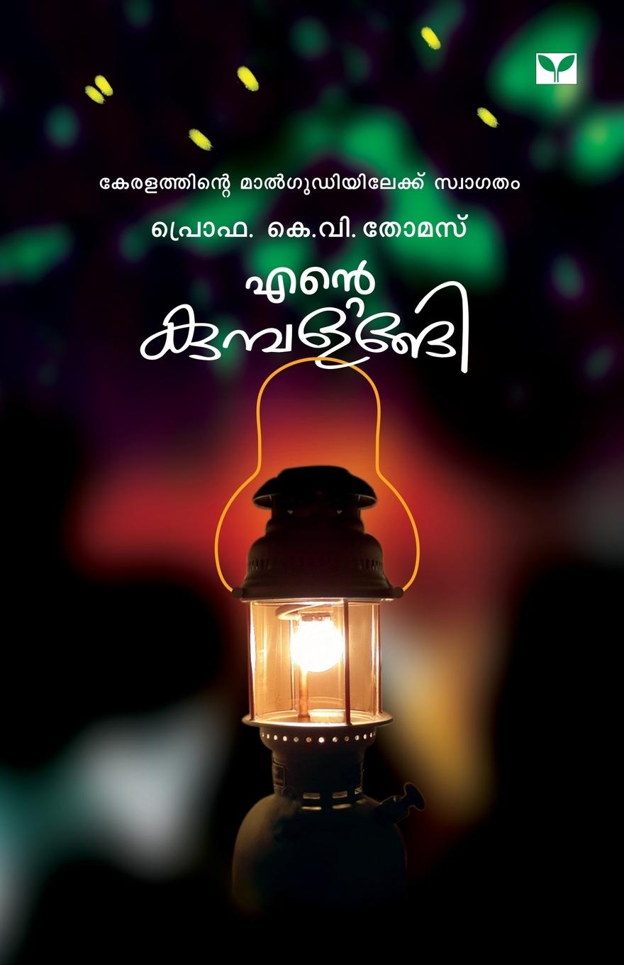 Vorderes Coverbild ente kumbalangi