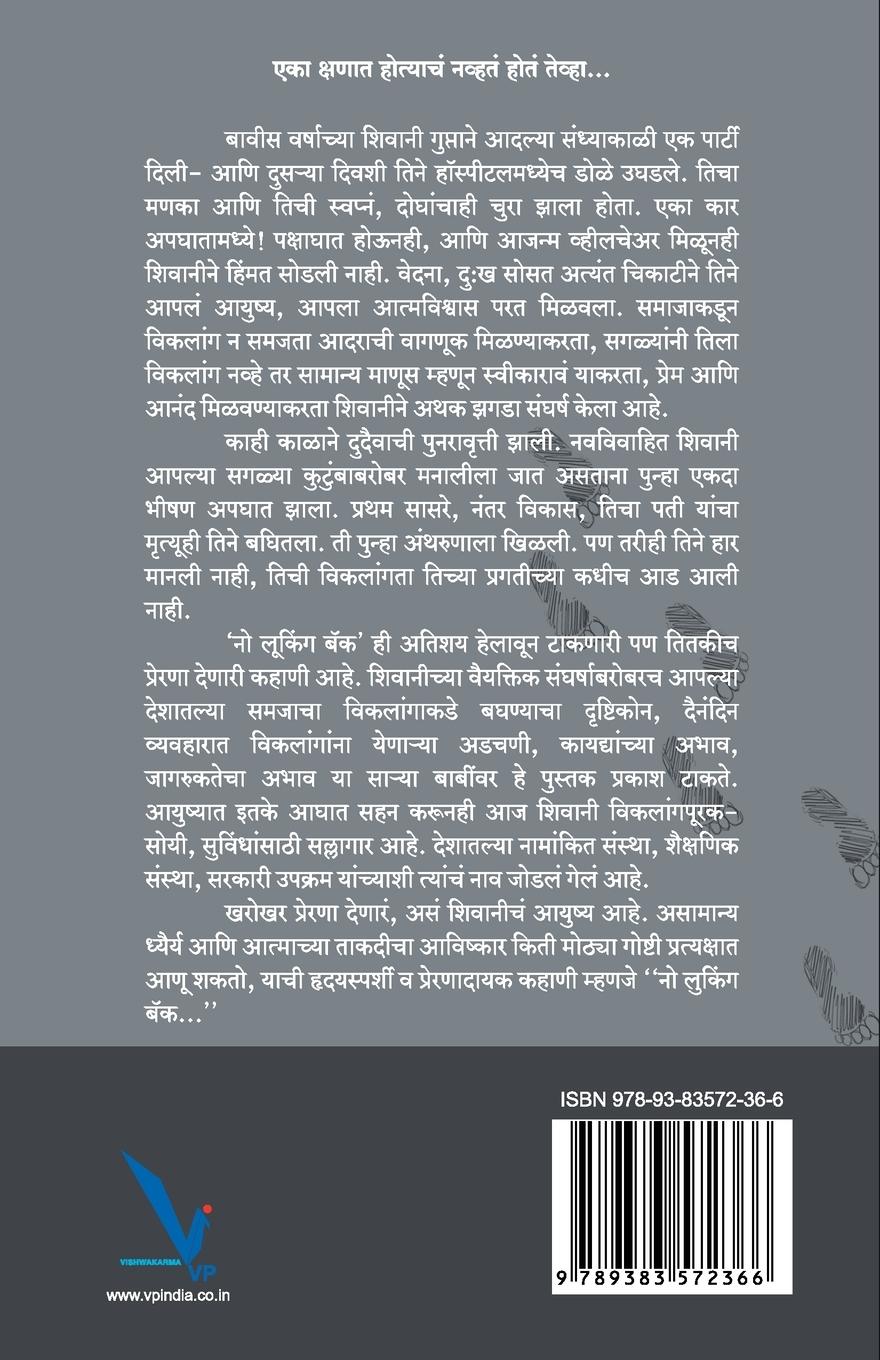 Rückseitencover Na Valane Maghari