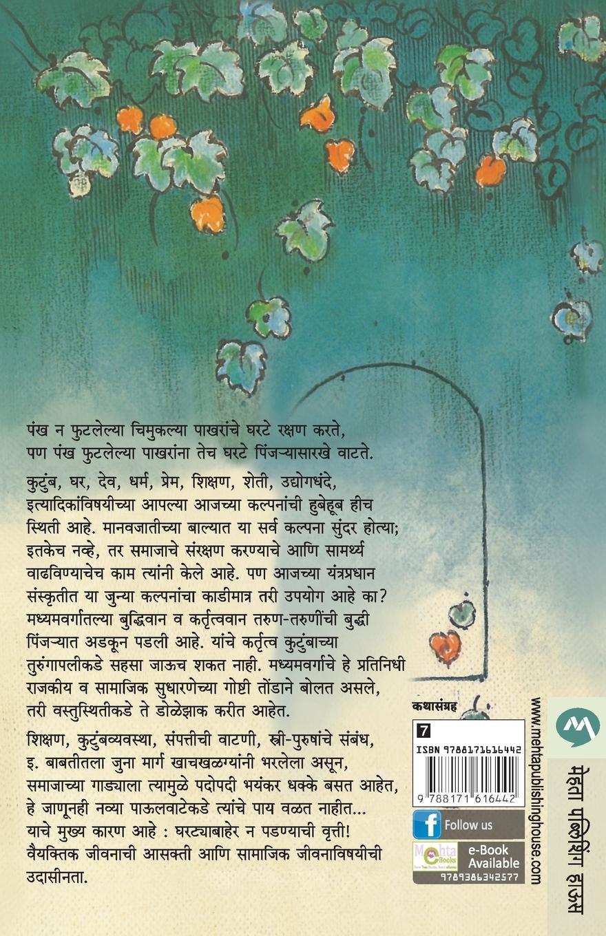 Rückseitencover GHARTYABAHER