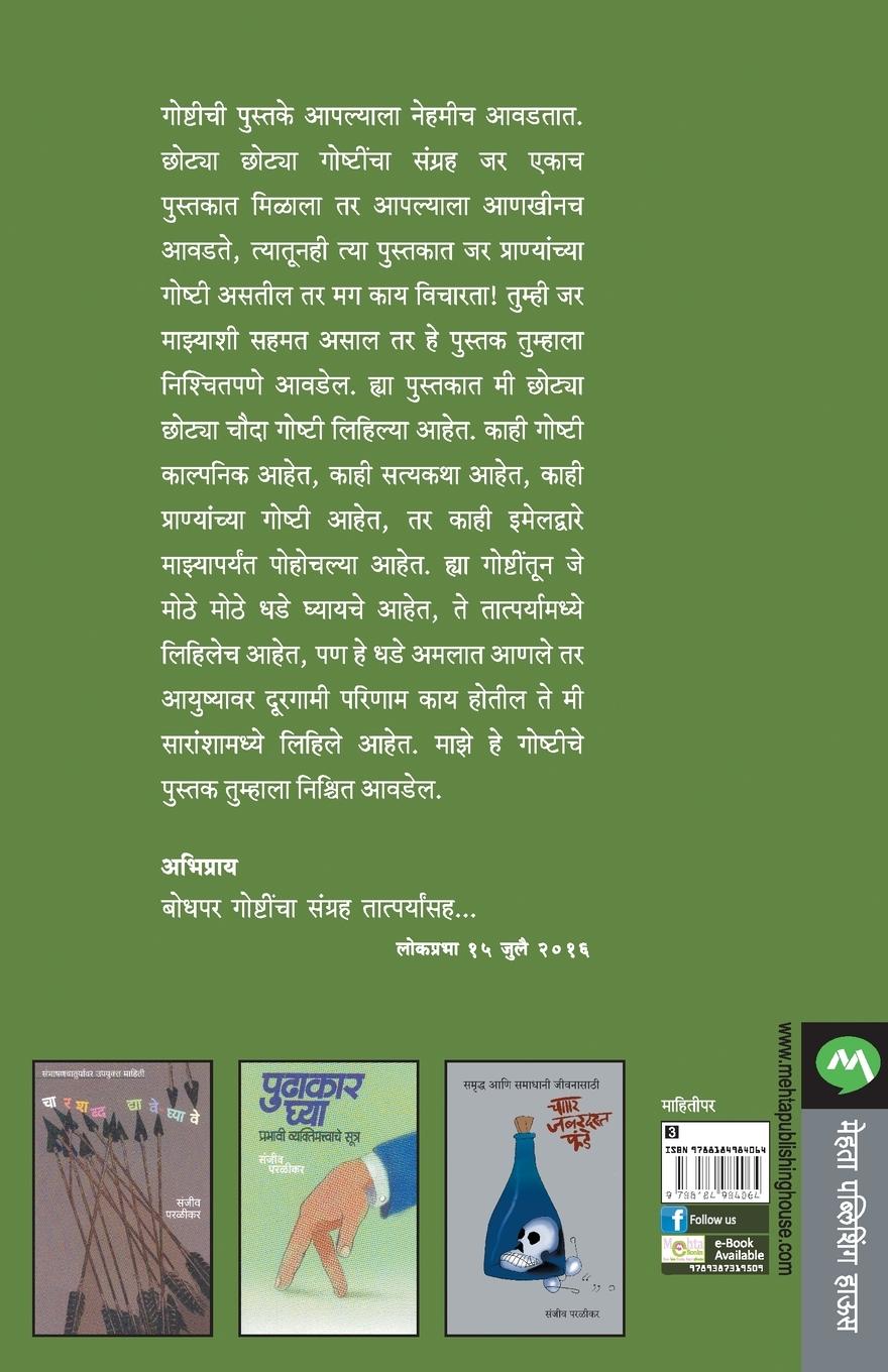 Rückseitencover YALA JIVAN AISE NAV