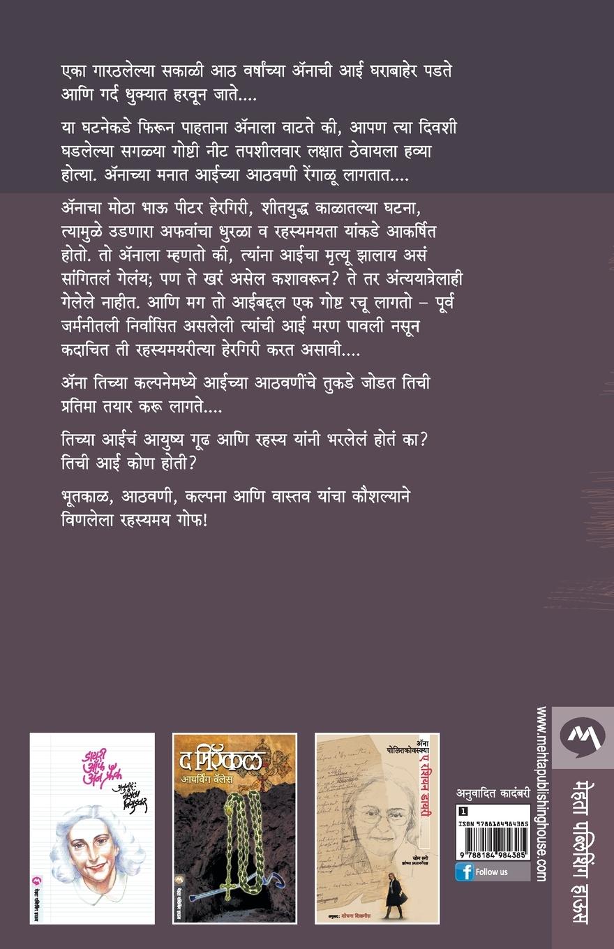 Rückseitencover HERGIRICHA PORKHEL