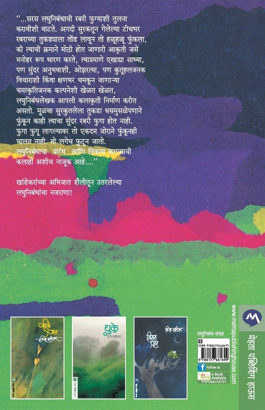 Rückseitencover AVINASH