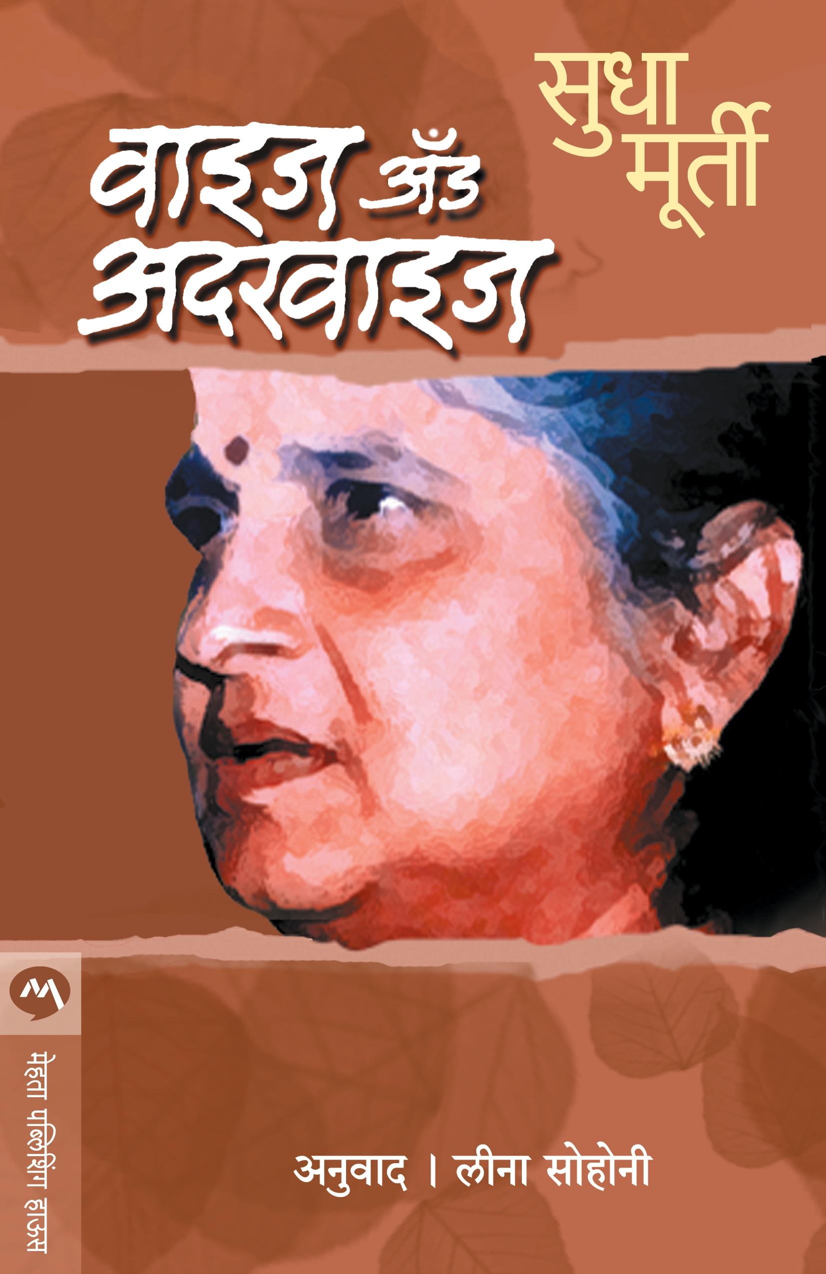 Vorderes Coverbild WISE & OTHERWISE