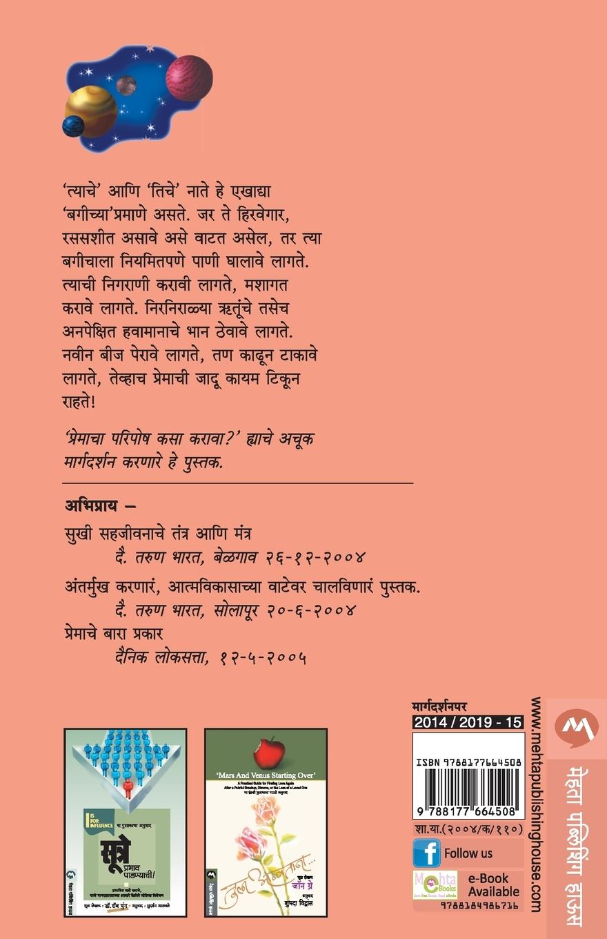 Rückseitencover TO ANI TEE