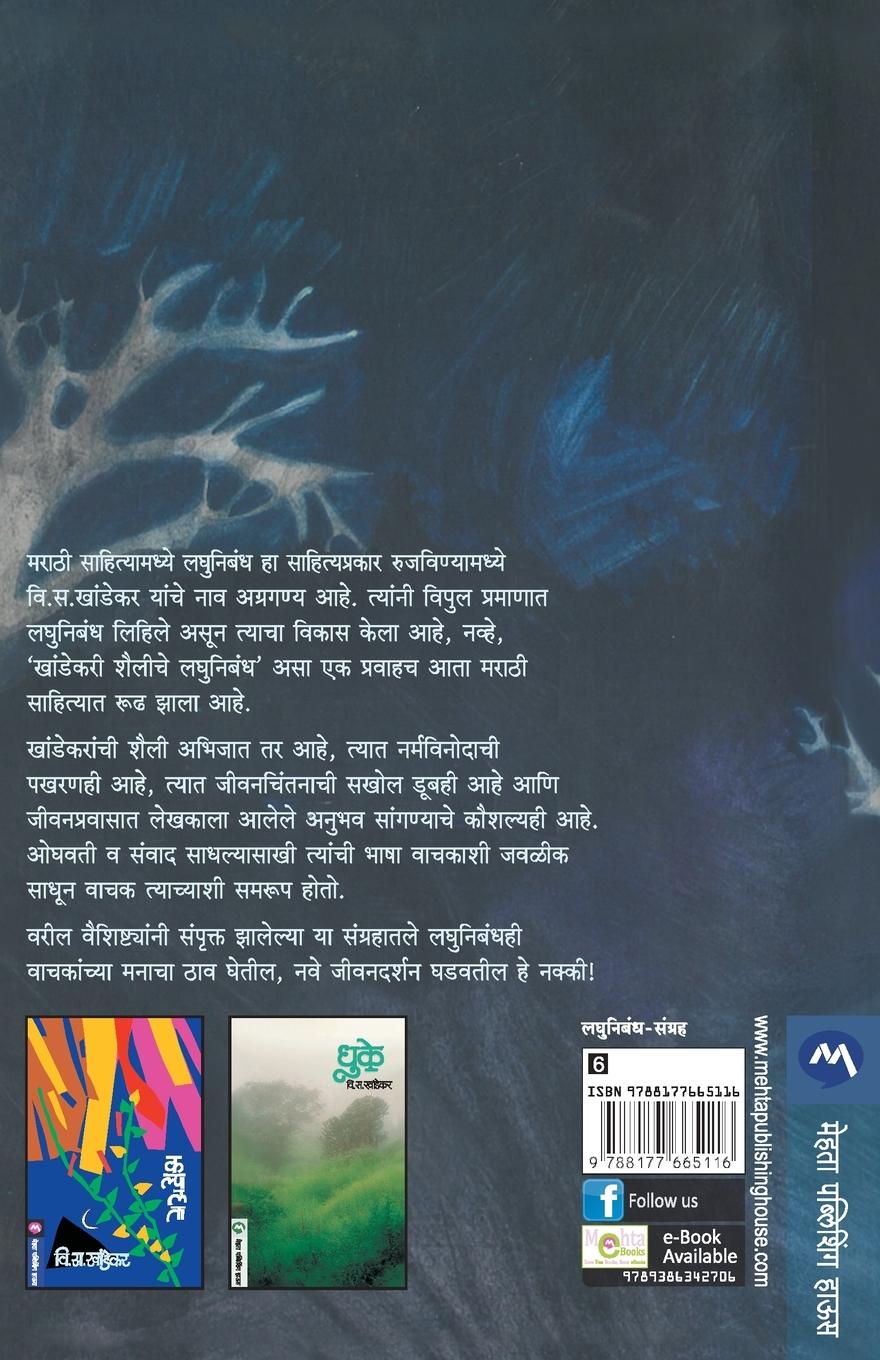 Rückseitencover TISARA PRAHAR