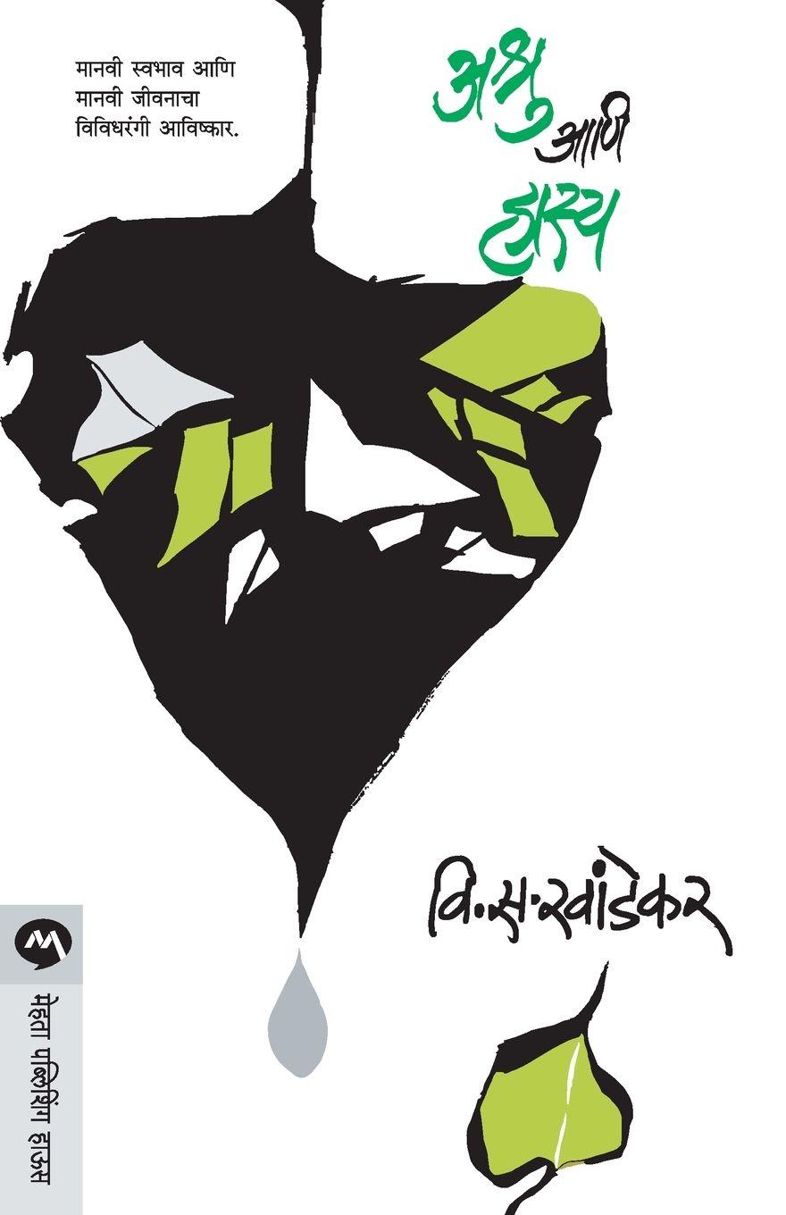 Vorderes Coverbild ASHRU ANI HASYA