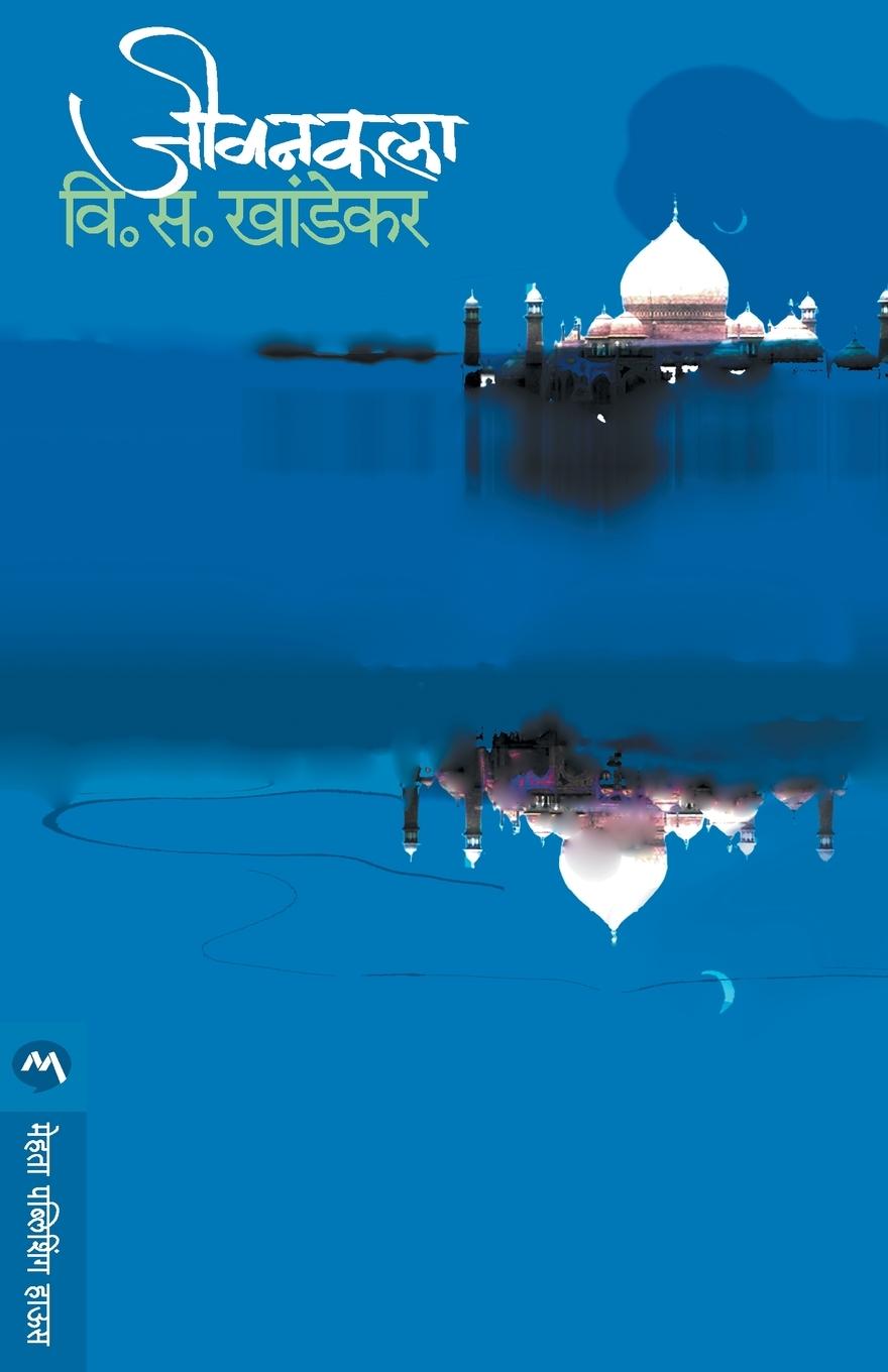 Vorderes Coverbild JEEVANKALA