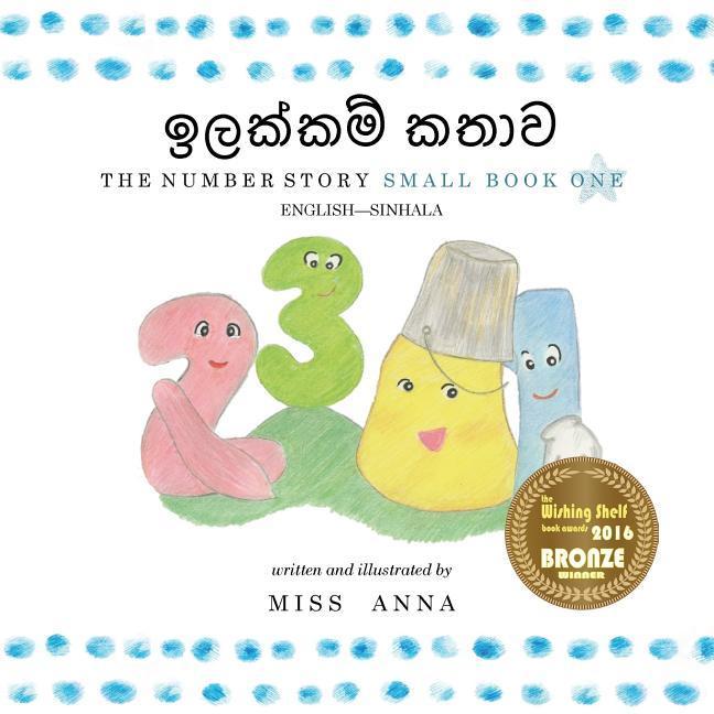 Vorderes Coverbild The Number Story 1 &#3465;&#3517;&#3482;&#3530;&#3482;&#3512;&#3530; &#3482;&#3501;&#3535;&#3520;: Small Book One English-Sinhala