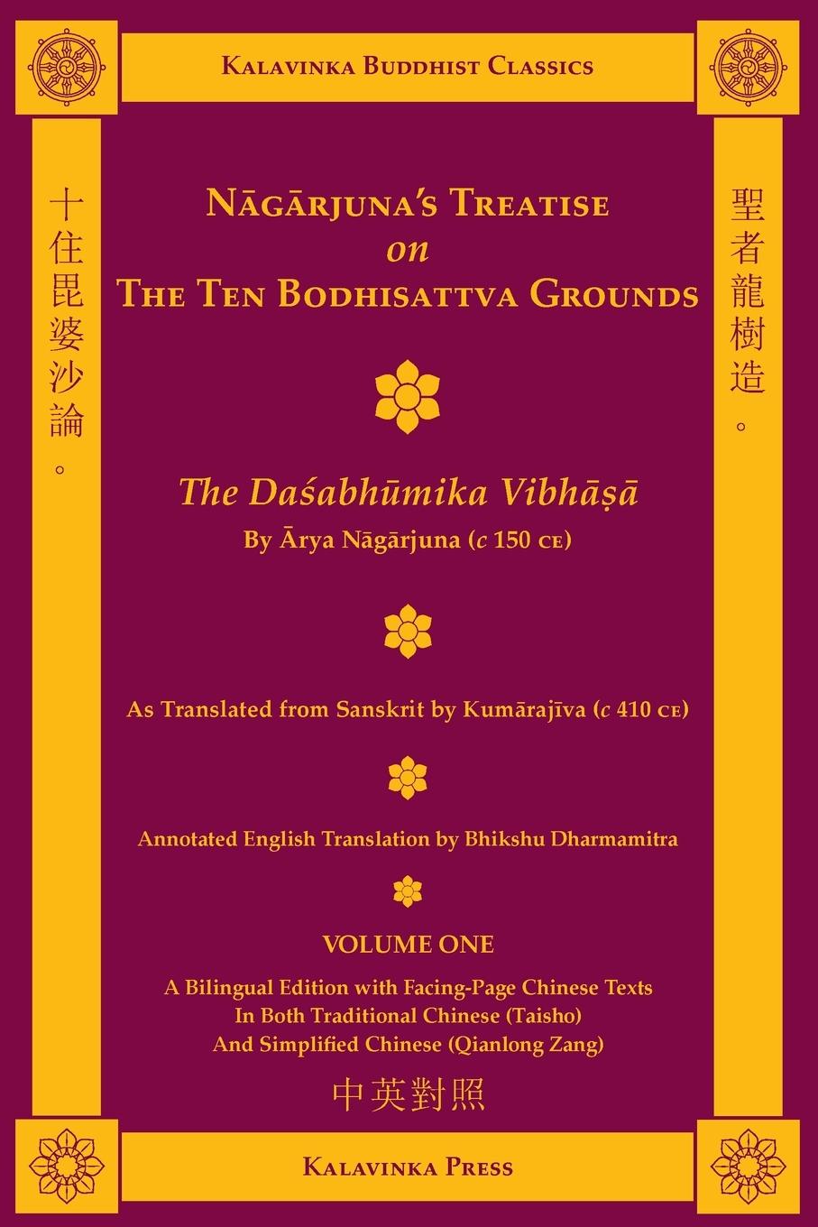 Vorderes Coverbild Nagarjuna's Treatise on the Ten Bodhisattva Grounds (Bilingual) - Volume One