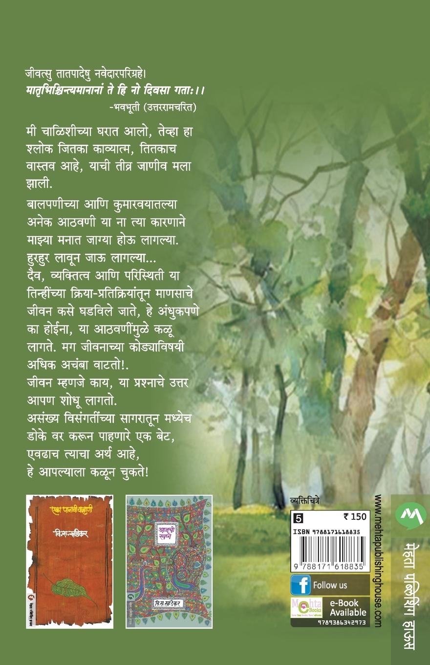 Rückseitencover TE DIVAS TEE MANASE