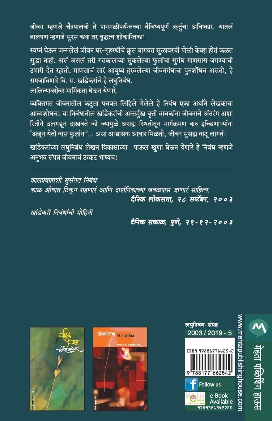 Rückseitencover AJUN YETO VAS PHULANA