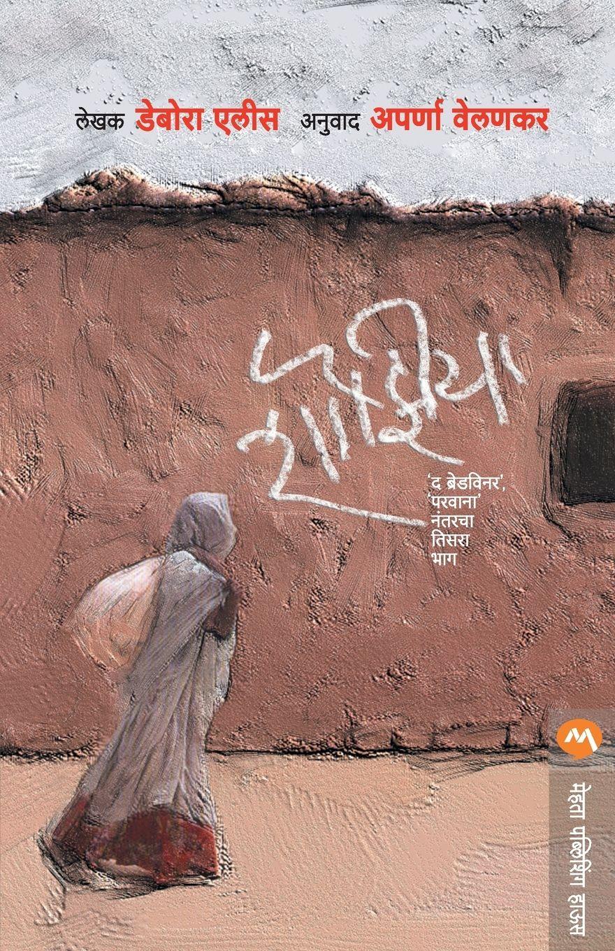 Vorderes Coverbild SHOUZIYA