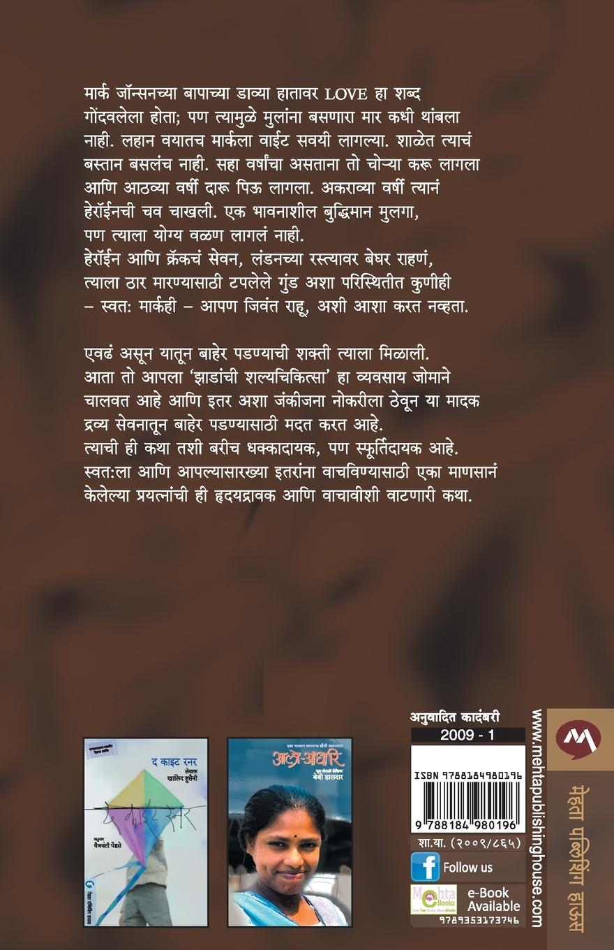 Rückseitencover WASTED