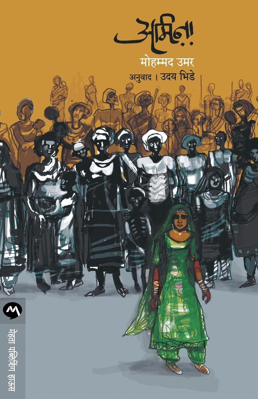 Vorderes Coverbild AMINA