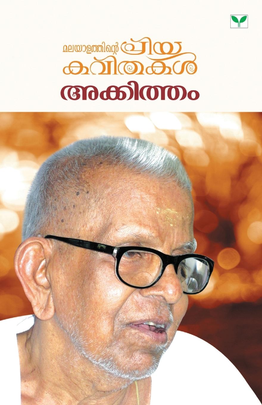 Vorderes Coverbild Malayalathinte Priya kavithakal - Akkitham