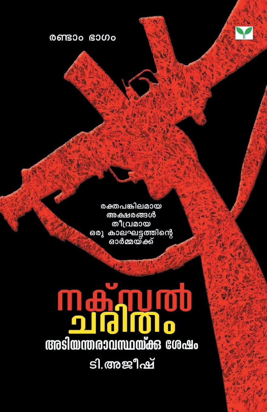 Vorderes Coverbild Naxal Charitham - Adiyantharavasthakku Sasham